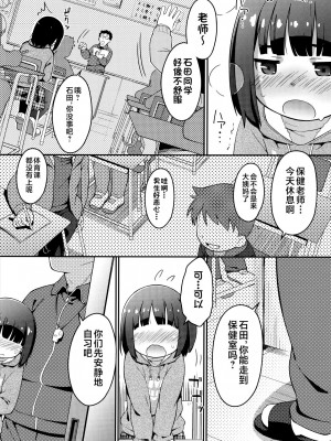 (C93) [Sniff Dogs (氏家もく)] 教え子はJSアナル＊ビッチ [不咕鸟汉化组]_03