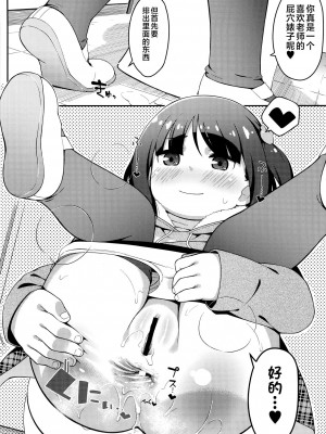 (C93) [Sniff Dogs (氏家もく)] 教え子はJSアナル＊ビッチ [不咕鸟汉化组]_09