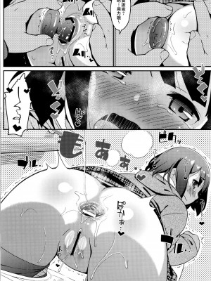 (C93) [Sniff Dogs (氏家もく)] 教え子はJSアナル＊ビッチ [不咕鸟汉化组]_07