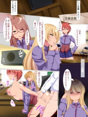 [エクセシオ] 催○で学園の女全員を手に入れた俺。女子たちの貞操観念なくしてみたら学園中が痴女だらけに_04