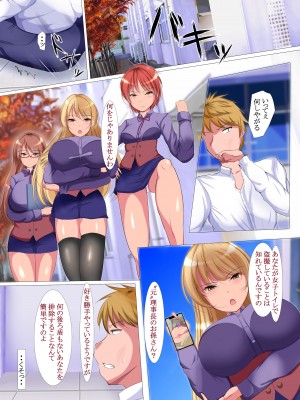 [エクセシオ] 催○で学園の女全員を手に入れた俺。女子たちの貞操観念なくしてみたら学園中が痴女だらけに_03