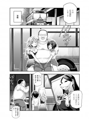 [にゅう工房 (５J)] おもいでHツアーへようこそEX あの子にそっくりな子をご用意しました_18