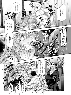 [にゅう工房 (５J)] おもいでHツアーへようこそEX あの子にそっくりな子をご用意しました_22