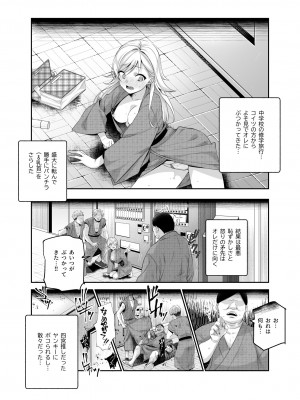 [にゅう工房 (５J)] おもいでHツアーへようこそEX あの子にそっくりな子をご用意しました_13