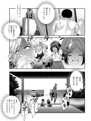 [にゅう工房 (５J)] おもいでHツアーへようこそEX あの子にそっくりな子をご用意しました_19