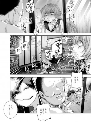 [にゅう工房 (５J)] おもいでHツアーへようこそEX あの子にそっくりな子をご用意しました_29