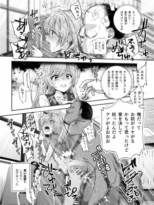 [にゅう工房 (５J)] おもいでHツアーへようこそEX あの子にそっくりな子をご用意しました_24