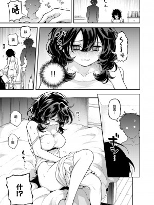 [エロ井ロエ] ひとりにシないで (COMIC 快楽天 2024年8月号) [大鸟可不敢乱转汉化] [DL版]_08