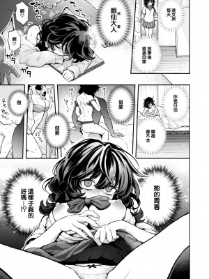 [エロ井ロエ] ひとりにシないで (COMIC 快楽天 2024年8月号) [大鸟可不敢乱转汉化] [DL版]_04