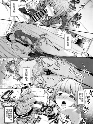 (IDOL STAR FESTIV@L 12) [寝間着はセーラー服 (乙むん)] MY WISH MY LOVE (アイドルマスター ミリオンライブ!) [吸住没碎个人汉化]_15