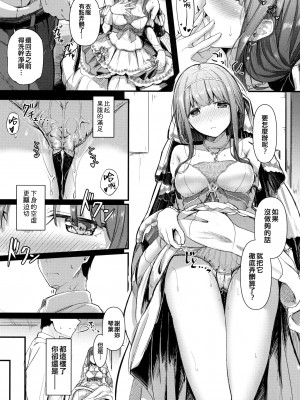 (IDOL STAR FESTIV@L 12) [寝間着はセーラー服 (乙むん)] MY WISH MY LOVE (アイドルマスター ミリオンライブ!) [吸住没碎个人汉化]_11