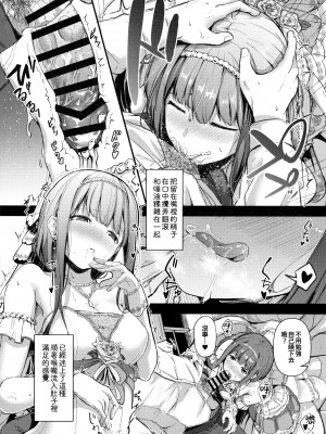 (IDOL STAR FESTIV@L 12) [寝間着はセーラー服 (乙むん)] MY WISH MY LOVE (アイドルマスター ミリオンライブ!) [吸住没碎个人汉化]_10