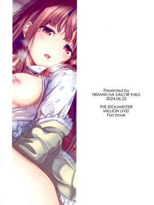 (IDOL STAR FESTIV@L 12) [寝間着はセーラー服 (乙むん)] MY WISH MY LOVE (アイドルマスター ミリオンライブ!) [吸住没碎个人汉化]_21