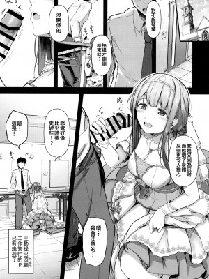 (IDOL STAR FESTIV@L 12) [寝間着はセーラー服 (乙むん)] MY WISH MY LOVE (アイドルマスター ミリオンライブ!) [吸住没碎个人汉化]_07