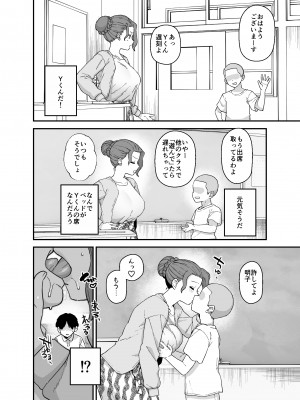 [も] Yくん専用になった担任の先生 [DL版]_06
