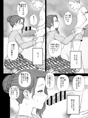 [も] Yくん専用になった担任の先生 [DL版]_08