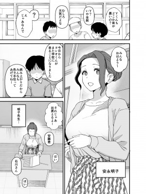 [も] Yくん専用になった担任の先生 [DL版]_04