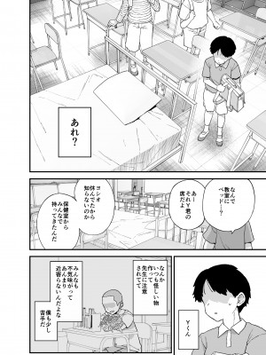 [も] Yくん専用になった担任の先生 [DL版]_03