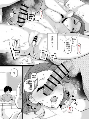 [も] Yくん専用になった担任の先生 [DL版]_21