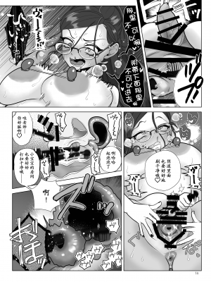 [ASK, (世羅吉。)] ドM教師と鬼ロリ～夏休み編 [momo个人汉化]_15