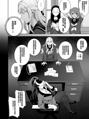 [DOLL PLAY (黒巣ガタリ)] 聖華女学院公認竿おじさん4｜聖華女子學院高中部認證肉棒大叔4 [無修正] [繁中]_02