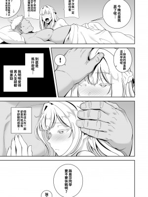 [DOLL PLAY (黒巣ガタリ)] 聖華女学院公認竿おじさん4｜聖華女子學院高中部認證肉棒大叔4 [無修正] [繁中]_23