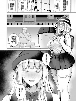 [DOLL PLAY (黒巣ガタリ)] 聖華女学院公認竿おじさん4｜聖華女子學院高中部認證肉棒大叔4 [無修正] [繁中]_26