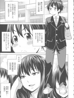 [アガタ] 会長は見られるのがお好き+4Pリーフレット_007