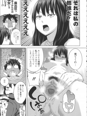 [アガタ] 会長は見られるのがお好き+4Pリーフレット_013