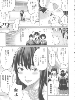 [アガタ] 会長は見られるのがお好き+4Pリーフレット_015