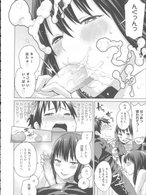 [アガタ] 会長は見られるのがお好き+4Pリーフレット_018