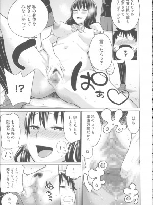 [アガタ] 会長は見られるのがお好き+4Pリーフレット_019