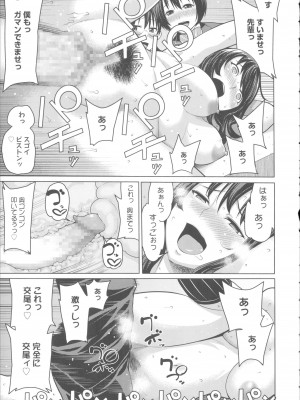 [アガタ] 会長は見られるのがお好き+4Pリーフレット_021