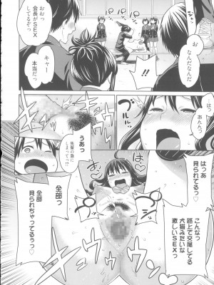 [アガタ] 会長は見られるのがお好き+4Pリーフレット_022