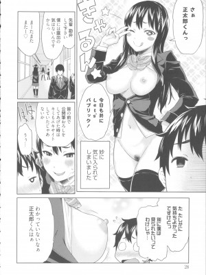 [アガタ] 会長は見られるのがお好き+4Pリーフレット_030