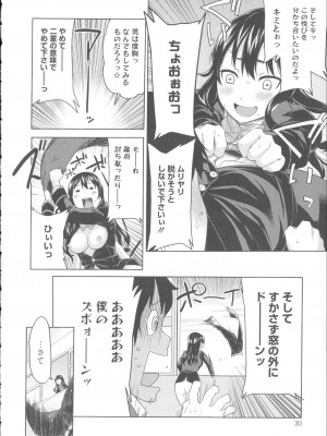 [アガタ] 会長は見られるのがお好き+4Pリーフレット_032