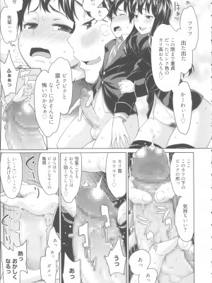 [アガタ] 会長は見られるのがお好き+4Pリーフレット_035