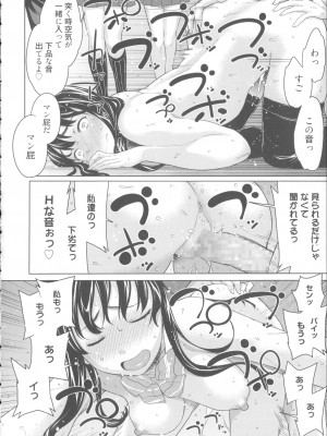 [アガタ] 会長は見られるのがお好き+4Pリーフレット_044