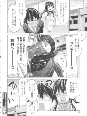 [アガタ] 会長は見られるのがお好き+4Pリーフレット_046