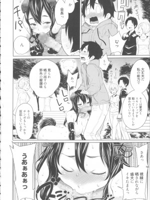 [アガタ] 会長は見られるのがお好き+4Pリーフレット_054