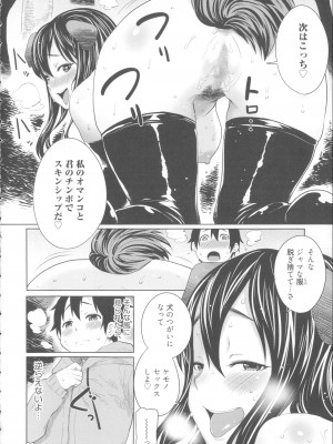 [アガタ] 会長は見られるのがお好き+4Pリーフレット_056