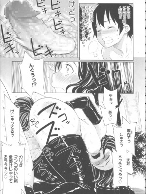 [アガタ] 会長は見られるのがお好き+4Pリーフレット_059