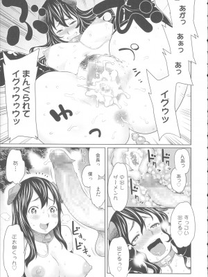 [アガタ] 会長は見られるのがお好き+4Pリーフレット_061