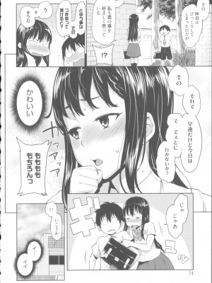 [アガタ] 会長は見られるのがお好き+4Pリーフレット_076