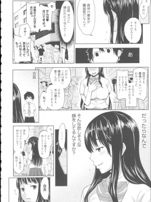 [アガタ] 会長は見られるのがお好き+4Pリーフレット_078