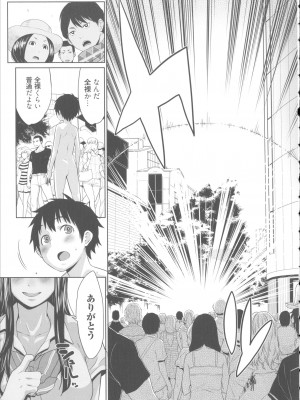 [アガタ] 会長は見られるのがお好き+4Pリーフレット_081