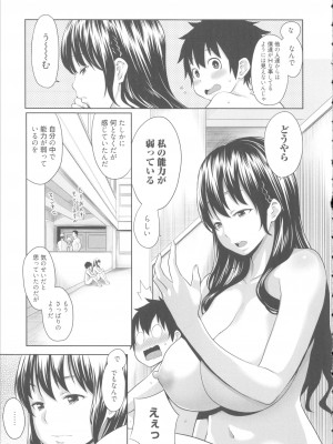 [アガタ] 会長は見られるのがお好き+4Pリーフレット_093