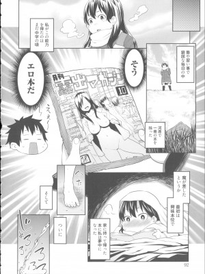 [アガタ] 会長は見られるのがお好き+4Pリーフレット_094