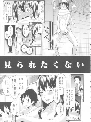 [アガタ] 会長は見られるのがお好き+4Pリーフレット_095