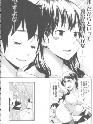 [アガタ] 会長は見られるのがお好き+4Pリーフレット_096